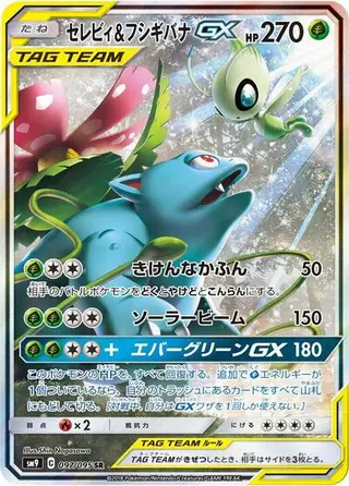 Celebi & Venusaur GX 097/095