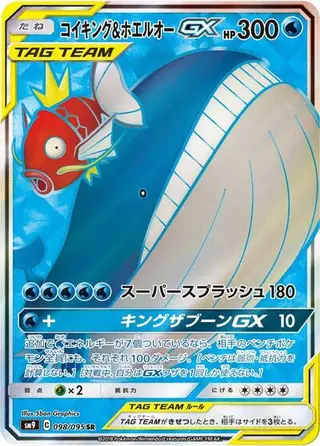Magikarp & Wailord GX 098/095