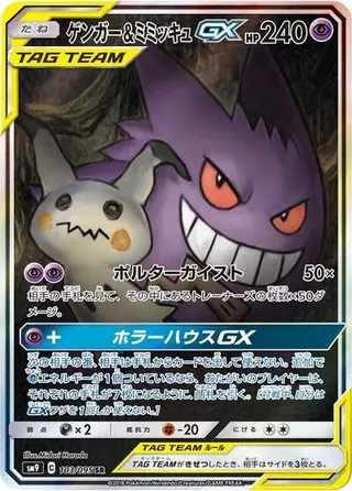 Sammelkarte Gengar & Mimikyu GX