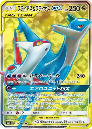 Latias & Latios GX 104/095
