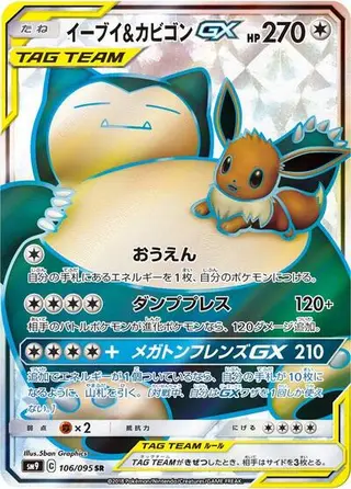 Eevee & Snorlax GX 106/095