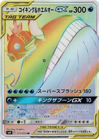Magikarp & Wailord GX 111/095