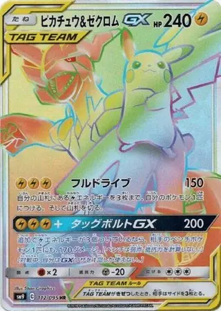 Pikachu & Zekrom GX 112/095