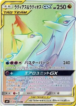 Latias & Latios GX 114/095