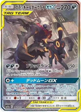 Sammelkarte Umbreon & Darkrai GX