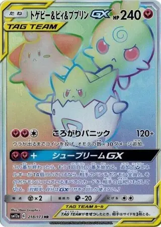 Togepi & Cleffa & Igglybuff GX 218/173