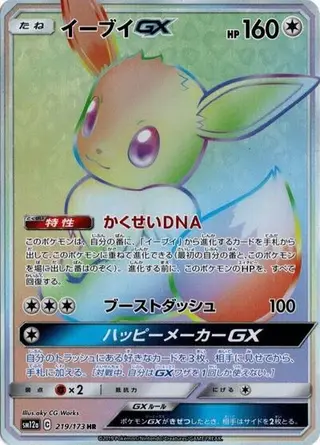 Eevee GX 219/173