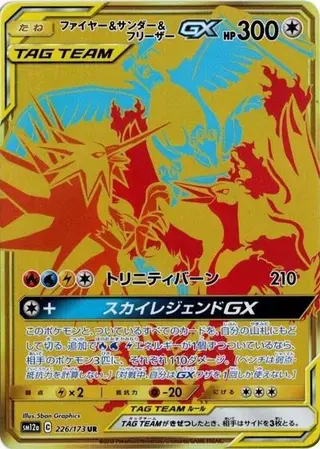 Moltres & Zapdos & Articuno GX 226/173