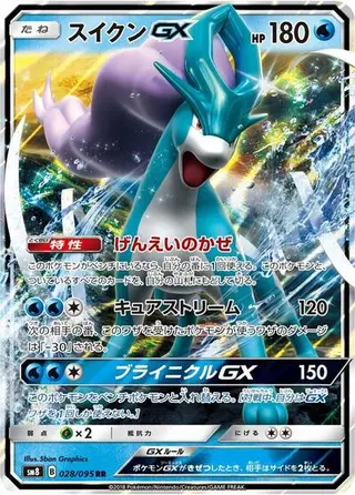 Suicune GX 028/095