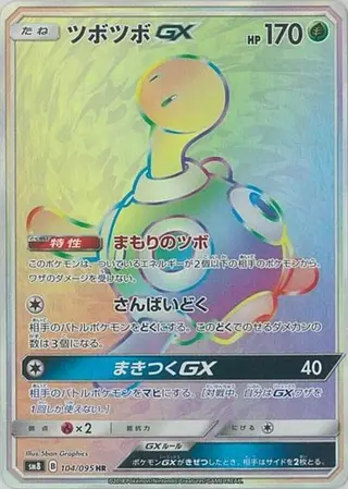 Shuckle GX 104/095