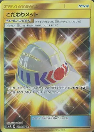 Choice Helmet 111/095