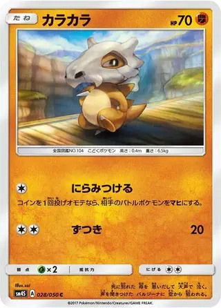 Cubone 028/050