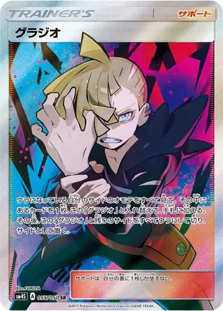 Sammelkarte Gladion