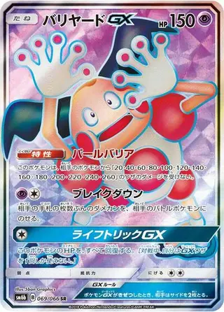Mr. Mime GX 069/066