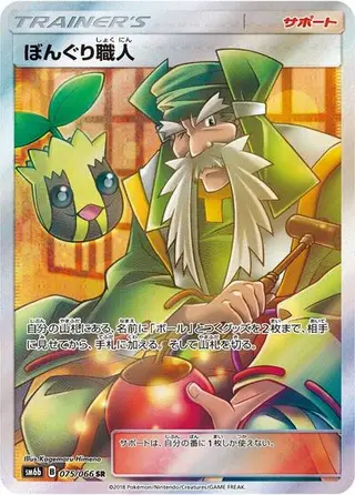 Apricorn Maker 075/066