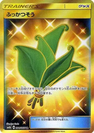 Life Herb 084/066
