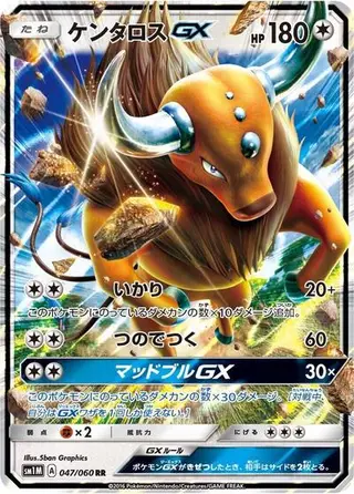 Tauros GX 047/060