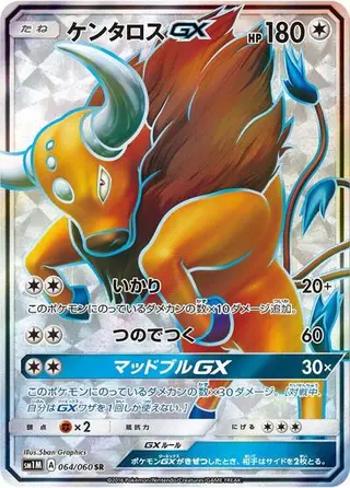 Tauros GX 064/060