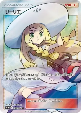 Sammelkarte Lillie