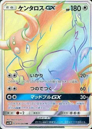 Tauros GX 070/060