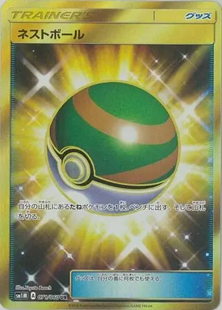 Sammelkarte Nest Ball