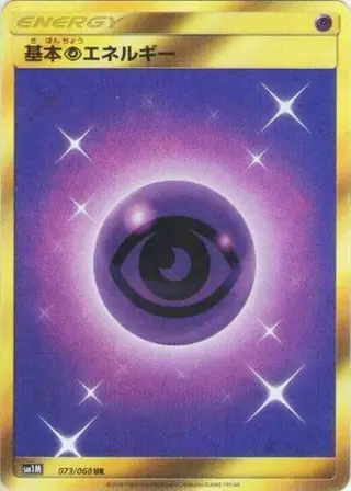 Basic Psychic Energy 073/060