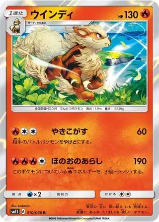 Arcanine 010/060
