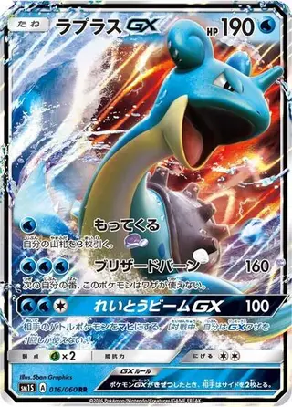 Lapras GX 016/060