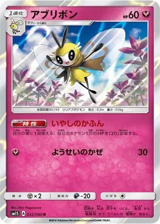 Ribombee 042/060