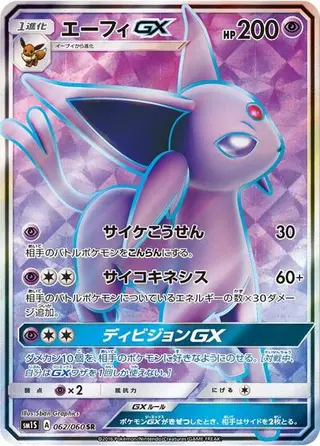 Sammelkarte Espeon GX