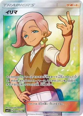 Ilima 065/060