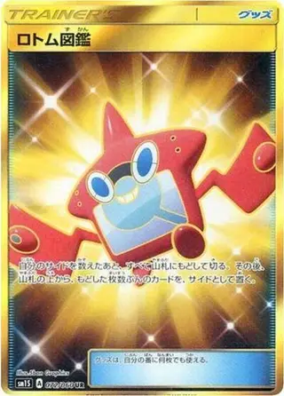 Rotom Dex 072/060