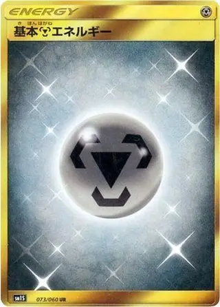 Basic Metal Energy 073/060