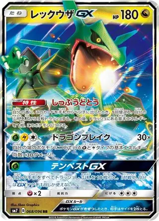 Rayquaza GX 068/096