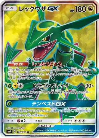 Sammelkarte Rayquaza GX