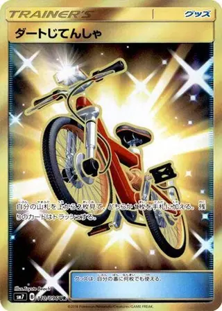 Acro Bike 110/096