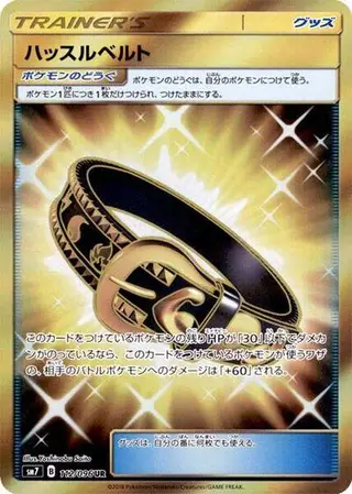 Hustle Belt 112/096