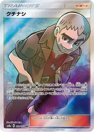 Nanu 057/052
