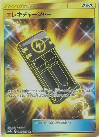 Electrocharger 063/052