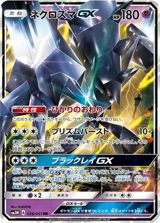 Necrozma GX 026/051