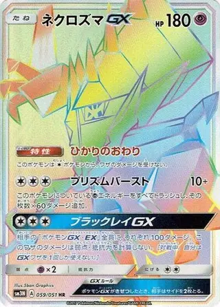 Necrozma GX 059/051