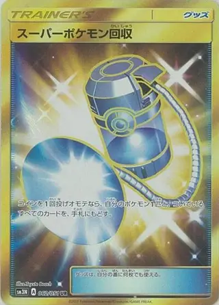 Super Scoop Up 062/051