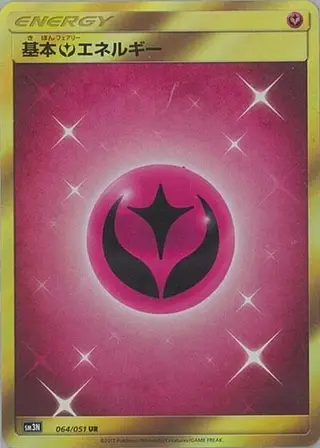 Basic Fairy Energy 064/051