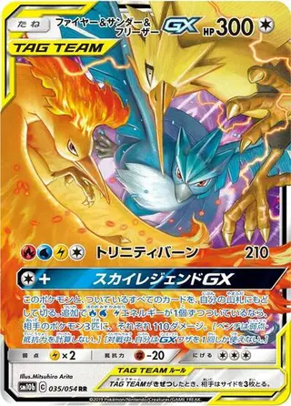 Moltres & Zapdos & Articuno GX 035/054