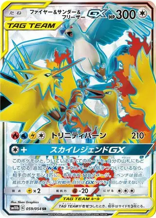 Moltres & Zapdos & Articuno GX 059/054