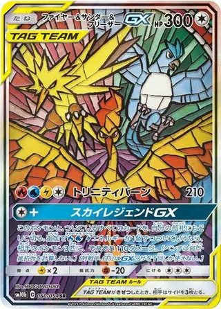 Sammelkarte Moltres & Zapdos & Articuno GX