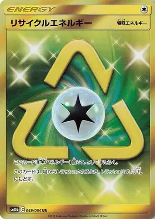 Recycle Energy 069/054