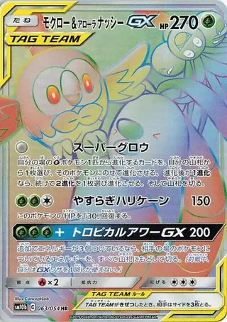 Rowlet & Alolan Exeggutor GX 063/054