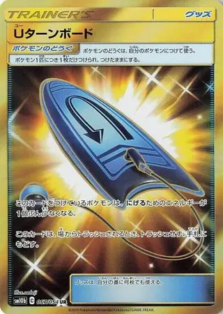 U-Turn Board 067/054