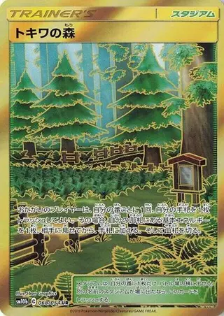 Viridian Forest 068/054